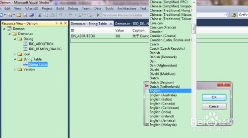 软件开发中的国际化 跨越边界的代码